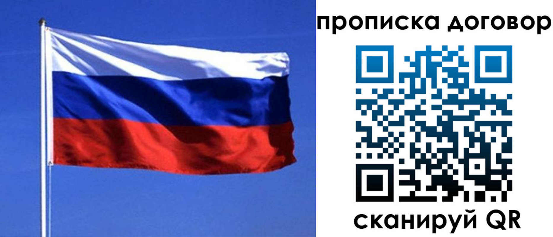 прописка поиск в Бакале