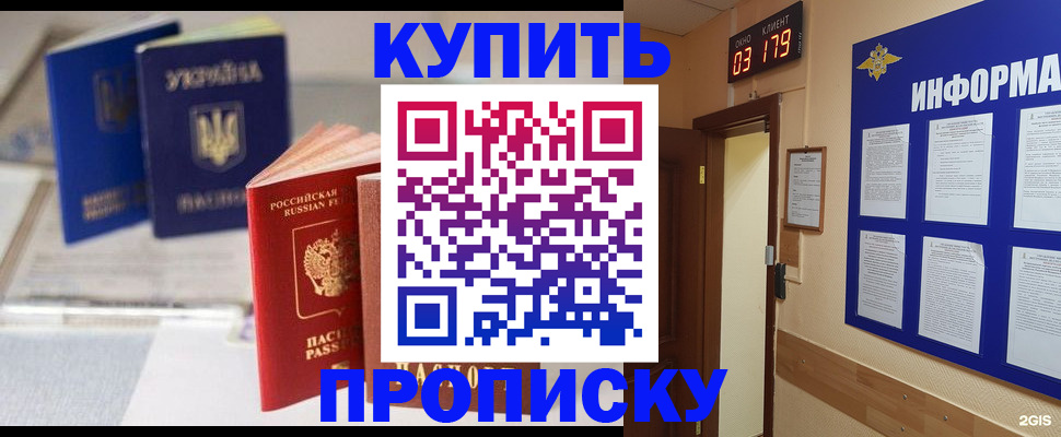 регистрация для школы в Бакале