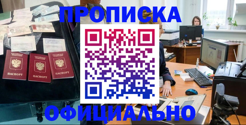 регистрация в Бакале